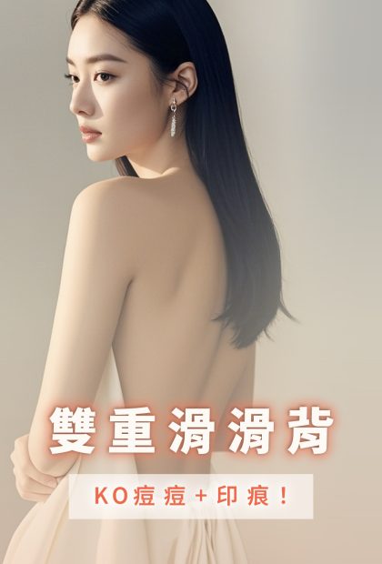 21Aug-滑滑背-landingpage-1