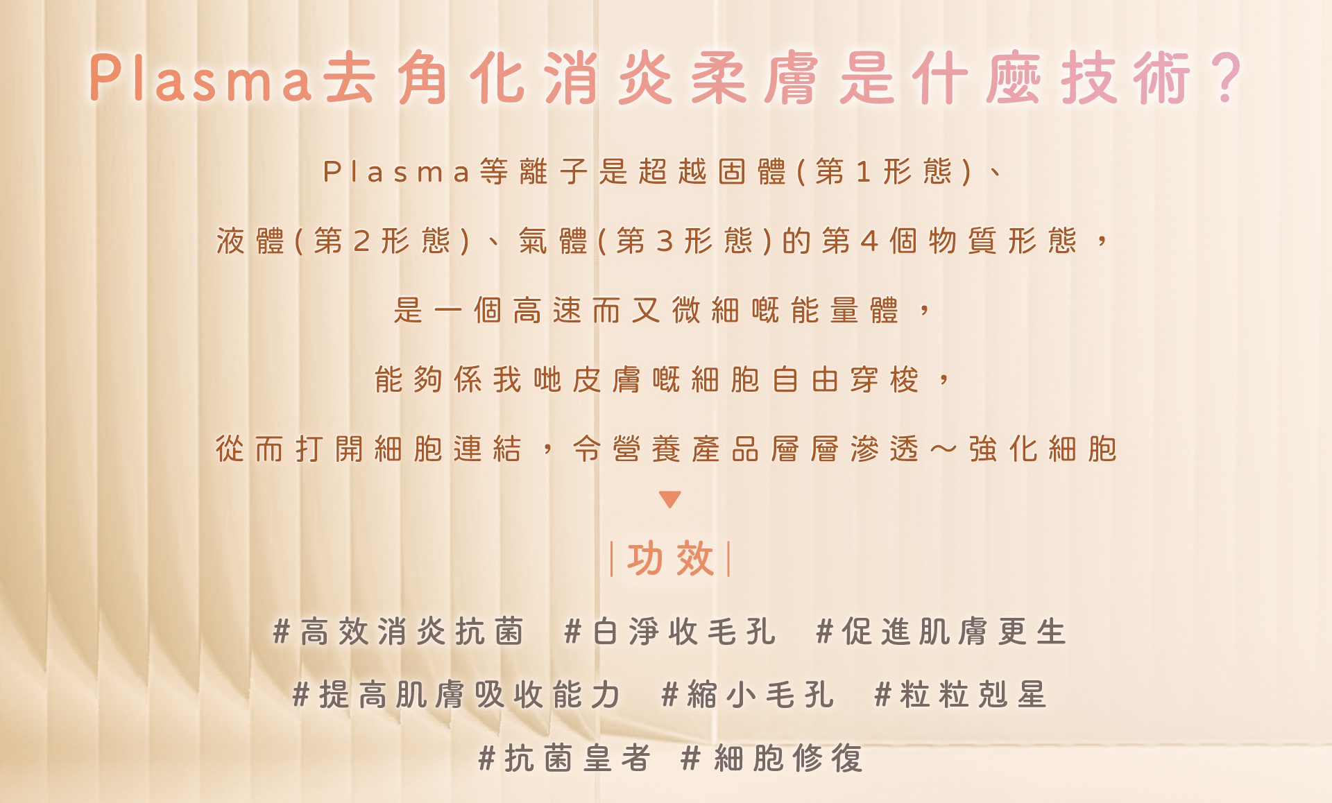 desktop-皮粒消-landingpage-3