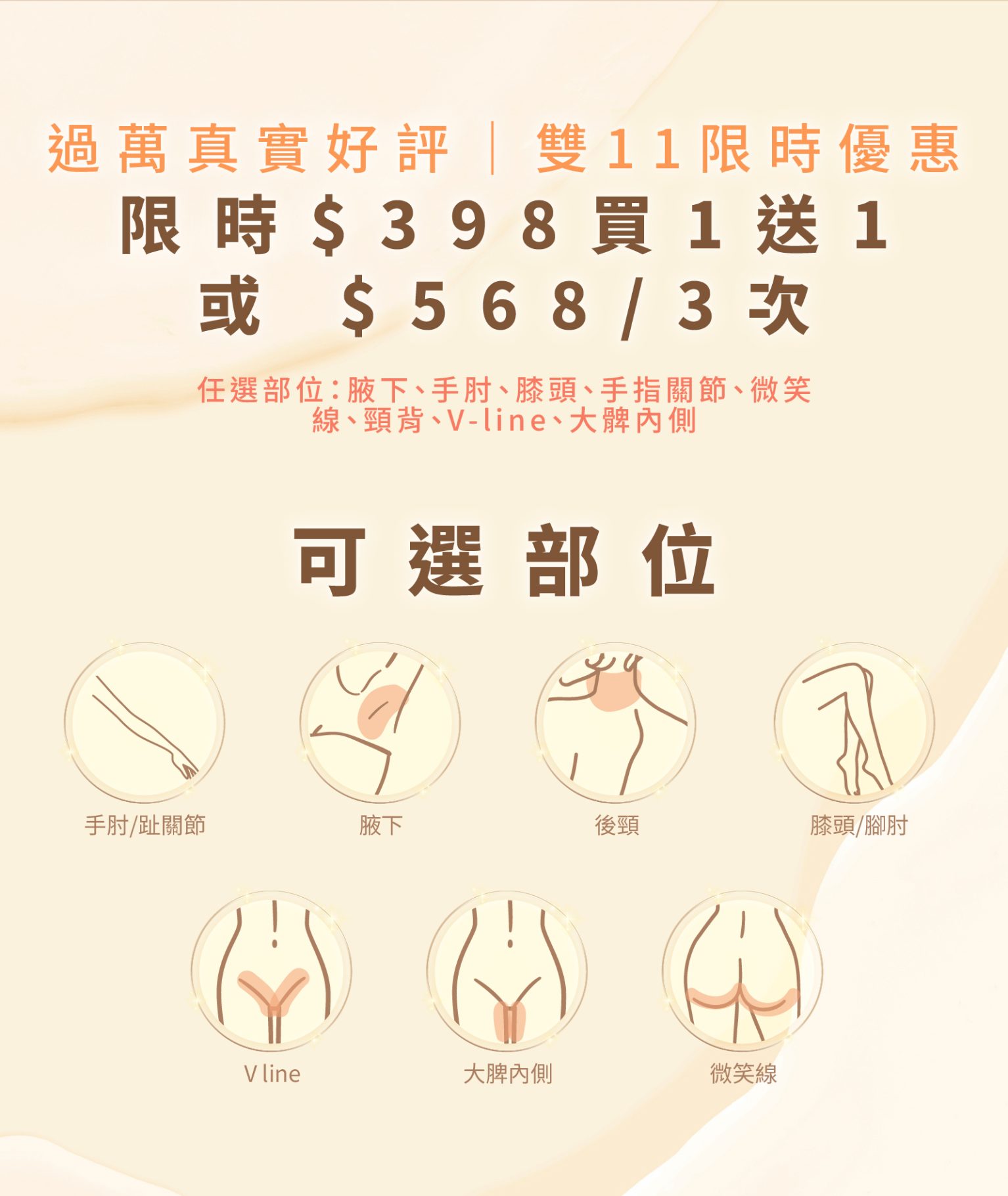 (updated)pico-landingpage-mobile-02